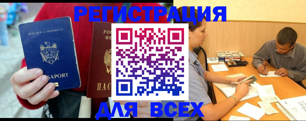 временная регистрация надежно в Кизляре