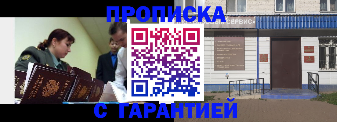 временная регистрация законно в Кизляре