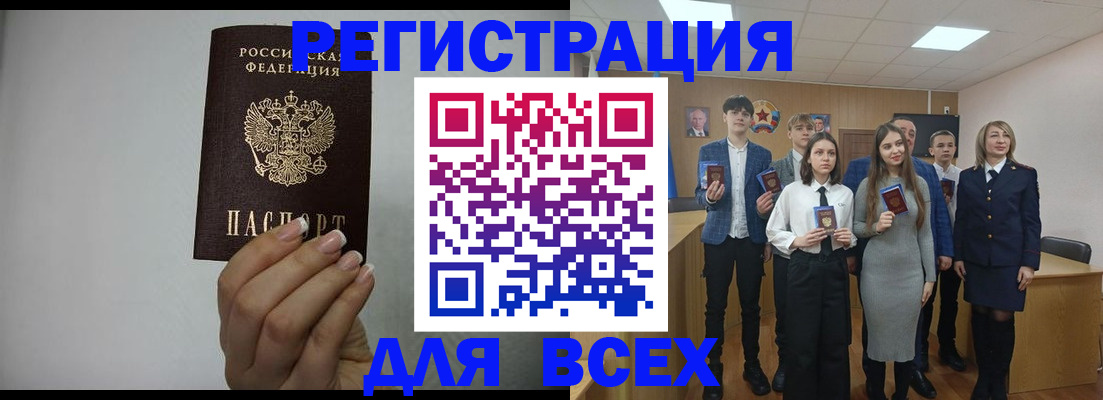 временная регистрация в квартире в Кизляре