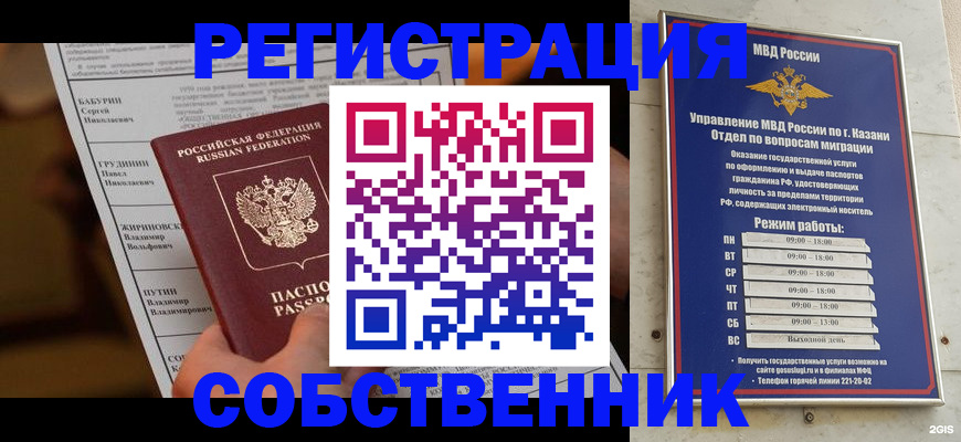 купить прописку в Кизляре
