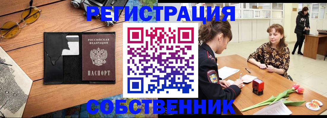 временная регистрация поиск в Кизляре