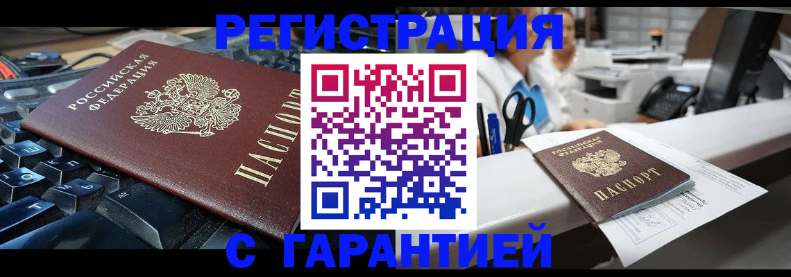 временная прописка в Кизляре