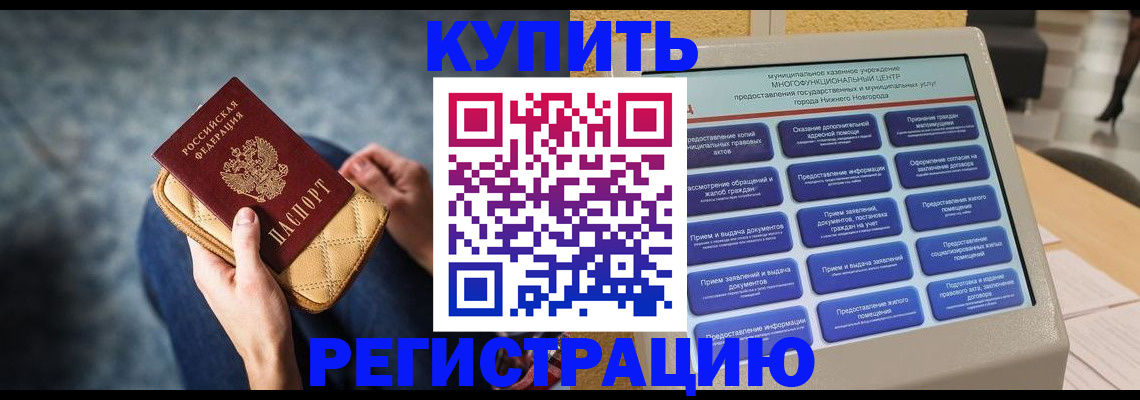 прописка поиск в Кизляре